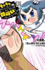 DanMachi 4-koma: Somosomo Dungeon ni Moguru no ga Machigai de wa Nai Darou ka