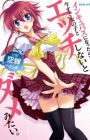 Incubus ni Natta node, Imasugu Onnanoko to Ecchi shinai to Dame Mitai.