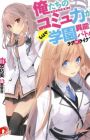 Oretachi no Commu Ryoku ga Mohaya Gakuen Inou Battle