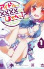 Idol wa xxxx nante Shimasen!
