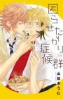 Komarasetagari Shoukougun