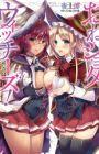 One Shota Witches! Anata no Maryoku wo Sosoginasai