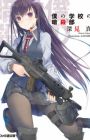 Boku no Gakkou no Ansatsu-bu