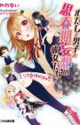 Watashi to Danshi to Shishunki Mousou no Kanojo-tachi