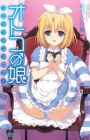 Otoko no Ko Comic Anthology: Hajirahi-hen