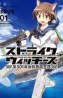 Strike Witches: Dai-501 Tougou Sentou Koukuudan