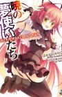 Akatsuki no Yume Tsukai-tachi