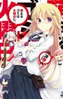 Moeru Gomi wa Kayoubi ni.