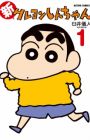 Shin Crayon Shin-chan
