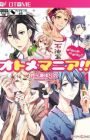 Otome Mania!!
