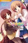 Shakkin Shimai 2: After Story
