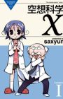 Kuusou Kagaku X