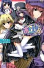 Mashikan! Otome-tachi wa Mahou Shikan