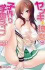 Yankee Kanojo to Kozukuri Gakuen Life