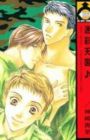 Meisai Tengoku