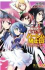 Isekai ni Tensei shita kara Harem Kishidan wo Tsukuttemita