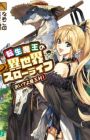 Tensei Maou no Isekai Slow Life: Oide yo Maoumura!