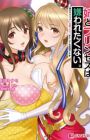 Ane to Princess wa Kirawaretakunai.: Ore no Love Comedy 18-kin Flag, Matashitemo Kanri Dekizu