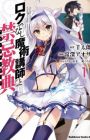 Rokudenashi Majutsu Koushi to Akashic Records