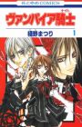 Vampire Knight