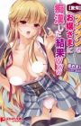 [Kyougaku] Tsun Tsun na Ojousama ni Chikan Shita Kekka www