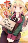 Zettai Fukujuu! Iinari Kyokashou de Ojousama to Choukyou Seikatsu