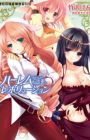 Harem Revolution