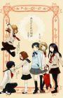 Anata to Watashi no Monogatari