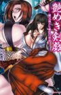 Tsuyameki Kengi: Hihou Meguri to Mitsu-iro no Miko
