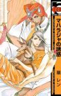 Maharaja no Yuuwaku