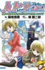 Hayate no Gotoku!