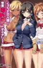 JK Bitch Sannin Musume! Tokunou Hamepako Diary
