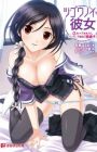 Tsugounoii Kanojo: G-Cup Omorashi Tsundere Kakyuusei Ruriko