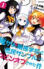 Ore ga Ojousama Gakkou ni "Shomin Sample" Toshite Spin-off sareta Ken