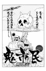 Oni Shimin