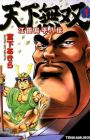 Tenkamusou: Edajima Heihachi Den