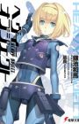Heavy Object