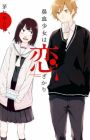 Hanaji Shoujo wa Koizakari