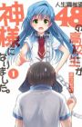 Jinsei Hensachi 48 no Koukousei ga Kamisama ni Narimashita.