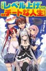 Real de Level-age shitara Hobo Cheat na Jinsei ni Natta