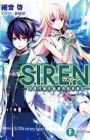 S.I.R.E.N.: Jisedai Shinseibutsu Tougou Kenkyuu Tokku