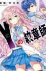Yogu no Monshoushi