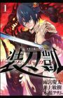 Sword Gai