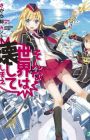 Qualidea Code: Sonna Sekai wa Kowashiteshimae