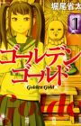 Golden Gold