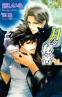 Tsuki no Himitsu