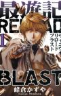 Saiyuuki Reload Blast