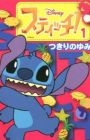 Stitch!