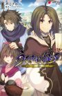 Utawarerumono: Itsuwari no Kamen