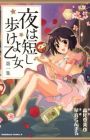 Yoru wa Mijikashi Aruke yo Otome